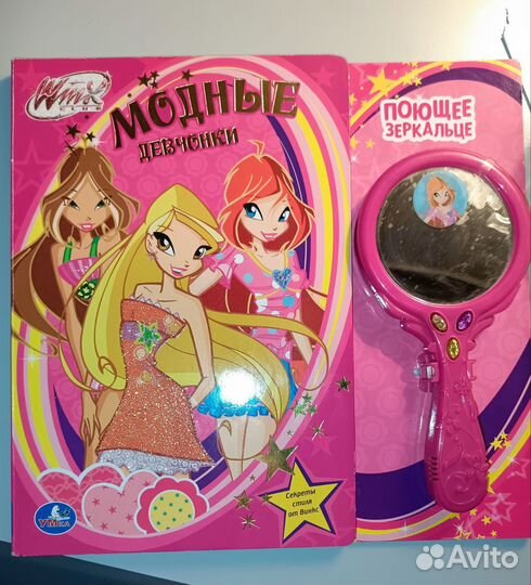 Winx книга с песнями, зеркалом, толстый картон