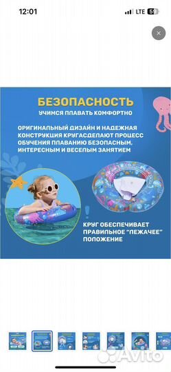 Круг для плавания