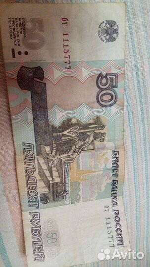 Купюра с красивым номером