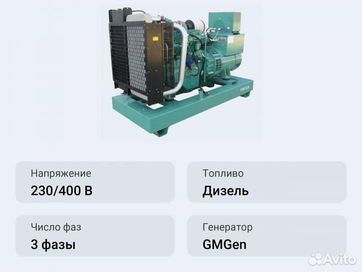 Дизельный генератор GMGen GMC220