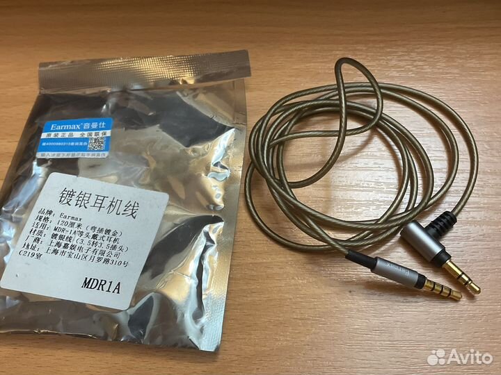 Аудио кабели