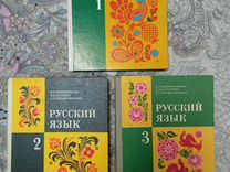 Учебники Рус. Язык 1,2,3 кл Закожурникова и др
