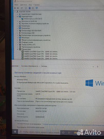 Системный блок