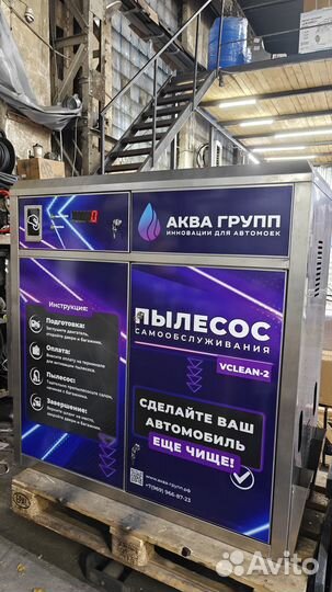 Пылесос самообслуживания P-657