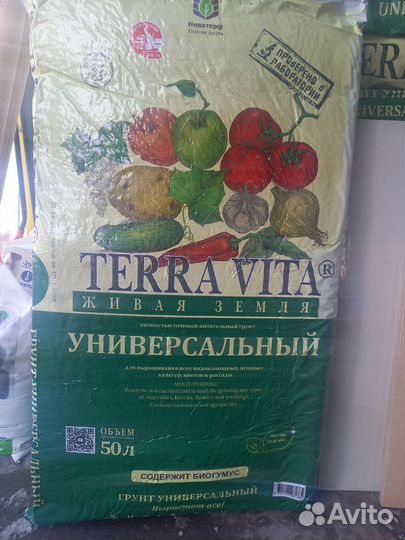Земля для рассады