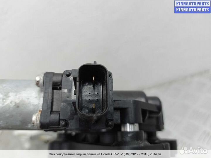 Стеклоподъемник зад/лево Honda CR-V IV (RM ), 2014 2.4 Бензин