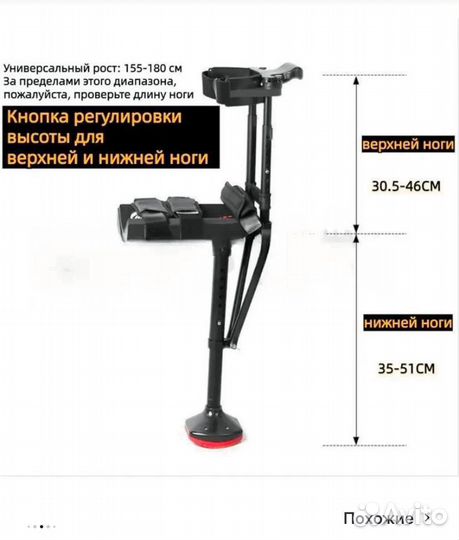 Подколенный костыль бу