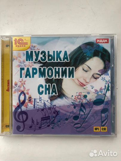 Mp3 диски аудиокниги