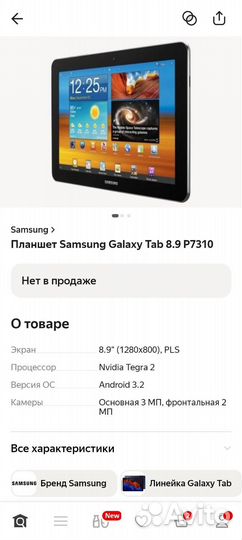 Планшет samsung