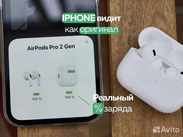Airpods Pro 2 premium с гарантией