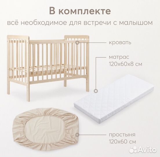 Кроватка с матрасом Mirra Light Happy Baby