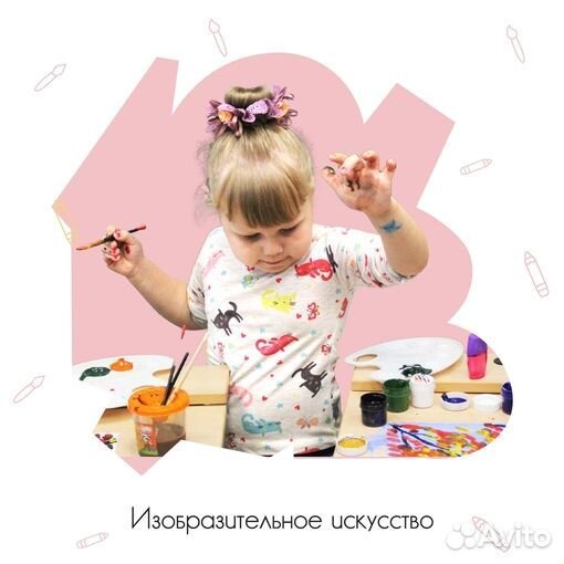 Детский развивающий центр Happy Panda