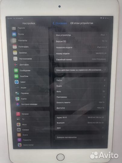 iPad mini 4 128gb(золото)