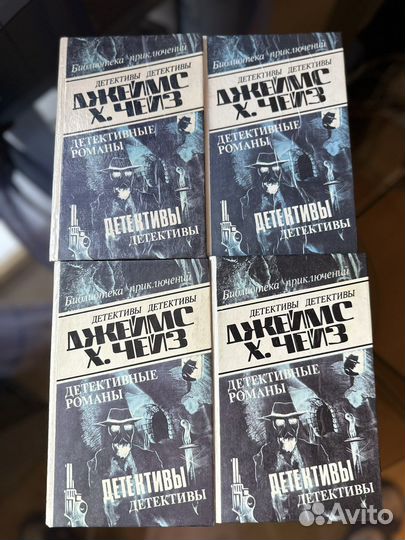 Собрание сочинений Джеймс Х. Чейз