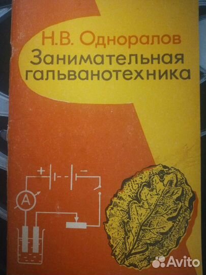 Книги по работе с металлом и деревом