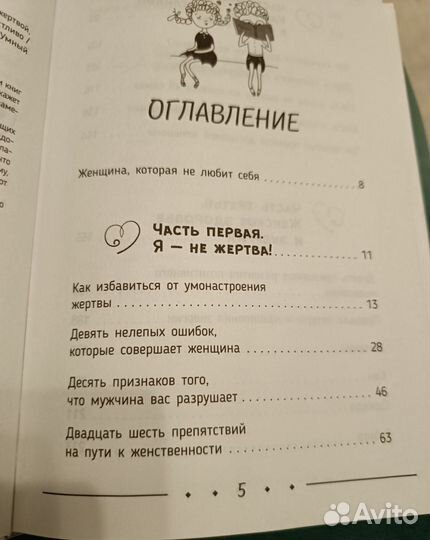 Сатья дас