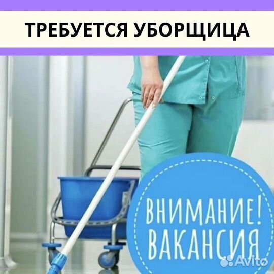 Уборщик(ца) в Аптеку (Верхняя зона Академгородка)