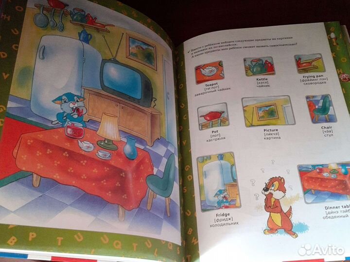 Книга Английский для маленьких