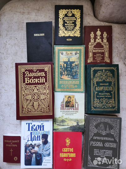 Православные книги