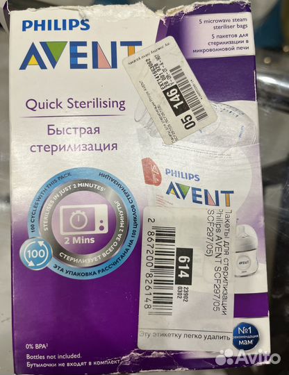 Пакеты для стерилизации в свч Philips Avent