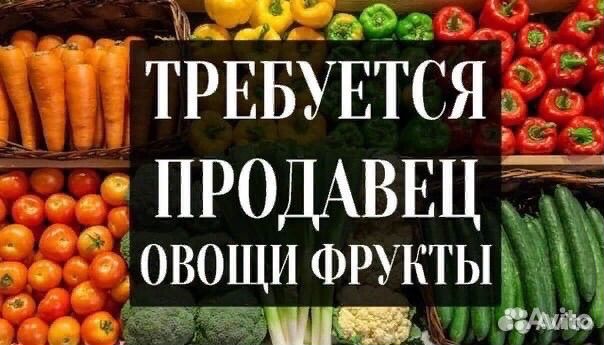 Продавец