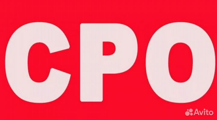 Вступить в СРО Строителей под ключ