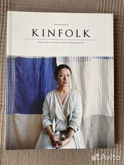 Журналы Kinfolk