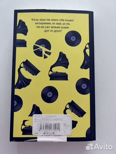 Ночь нежна Фицджеральд