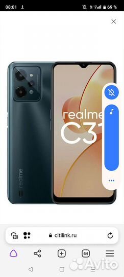 Realme c31 3/32gb