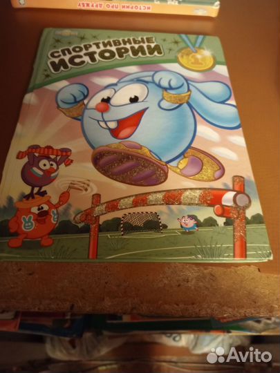 Смешарики книги