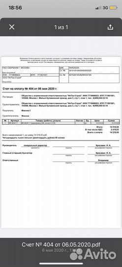 Сервопривод 24В