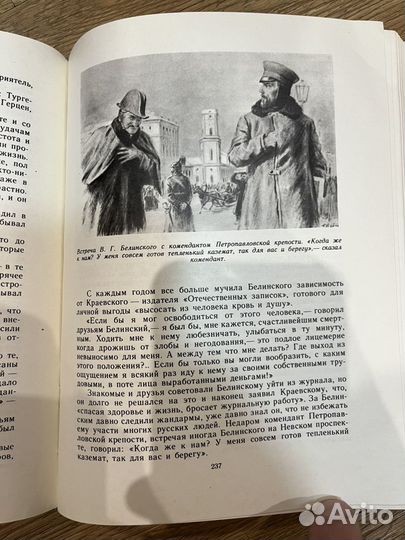 Рассказы о русских писателях 1982