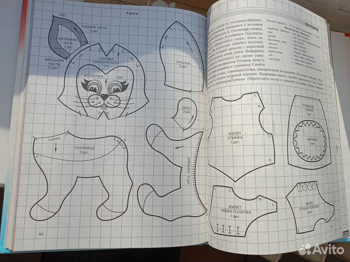 Книга Мягкая игрушка, записная книга учителя