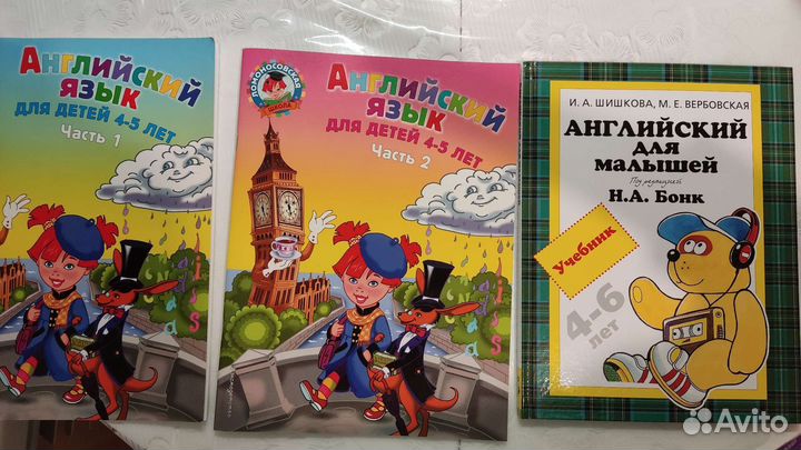 Английский язык 4-6 лет + аудио mp3