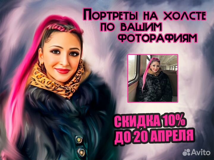 Портрет на холсте по фото на заказ Ульяновск