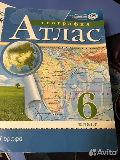 Атлас и контурные карты