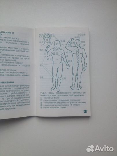 Биокорректор невотон