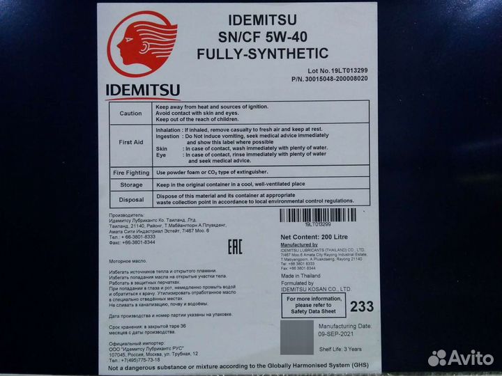 Масло моторное разливное Idemitsu 5w40