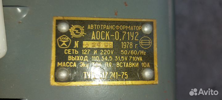 Автотрансформатор аоск - 0.71У2