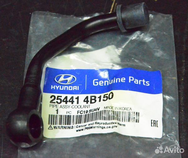 Трубка Охлаждения Турбины Porter D4BF Оригинал