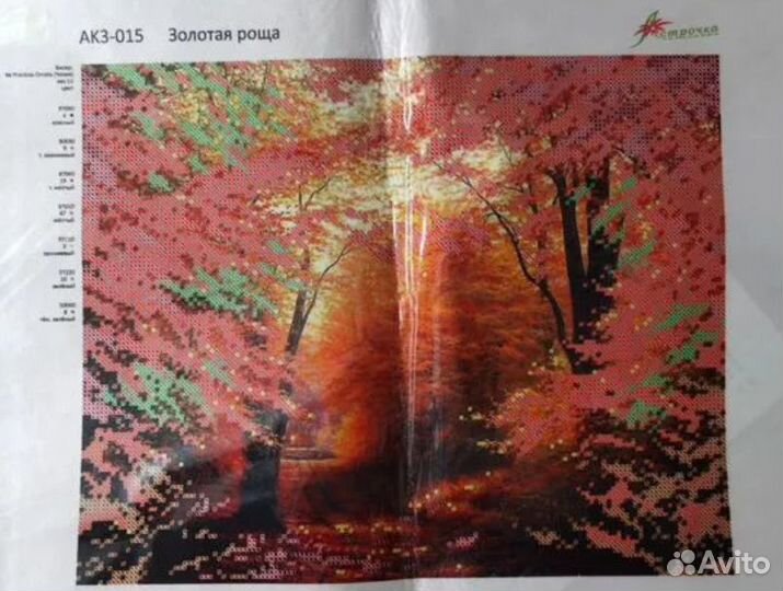 Вышивка бисером схемы