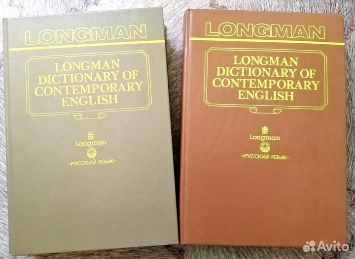 Словарь современного английского языка (два тома)