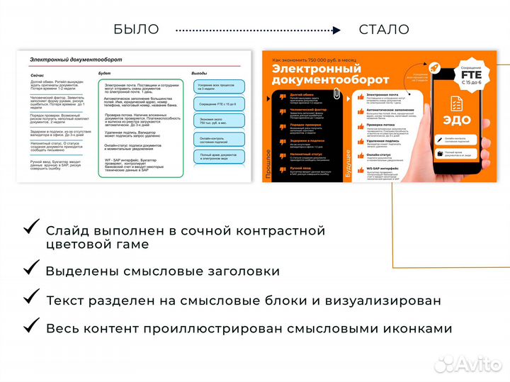 Дизайнер презентаций