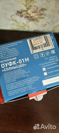 «солнышко» облучатель ультрафиолетовый кварцевый