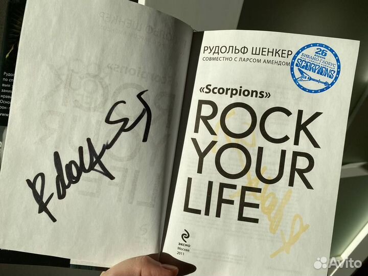 Книга Scorpions. Rock Your Life с автографом
