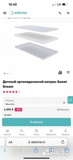 Матрац детский Askona 140/70 sweet dreams