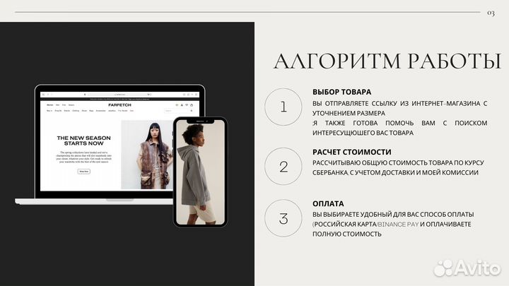 Байер, выкуп и доставка товаров из Италии и Европы