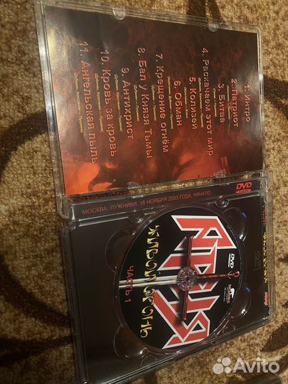 Ария герой асфальта