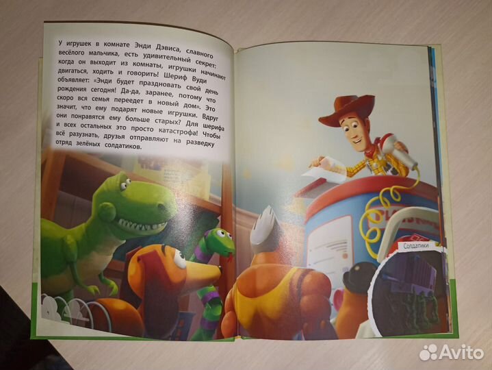 История игрушек. Дисней. Том 8. Незн.дефект