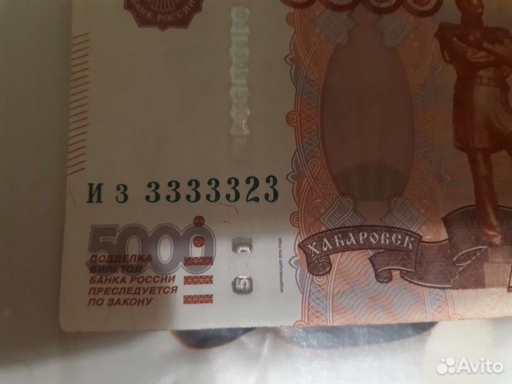 Купюра. Красивый номер